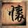 川师大杀人案
